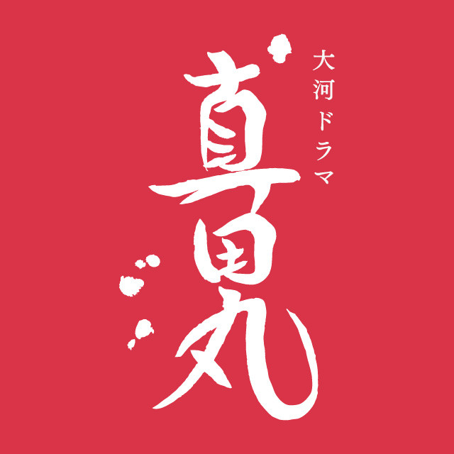 Drama の記事一覧 ステイメンの 徒然なるままに 楽天ブログ