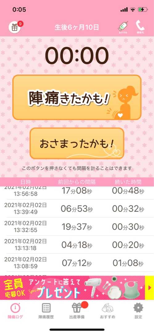 前駆陣痛 出産レポ1 ぺぇーママのコロナ禍での出産育児 楽天ブログ