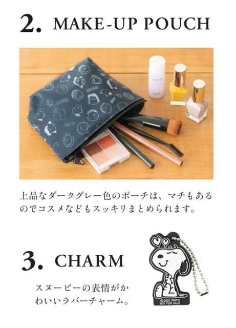21年8月25日発売 クックパッドプラス 21年秋創刊3周年記念号は スヌーピーの秋のおでかけ豪華3点セットが特別付録です スヌーピーとっておきブログ 楽天ブログ