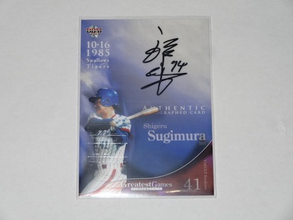 tigersVSswallows_sugimura_sign