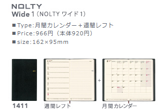 NOLTY ワイド 1 黒