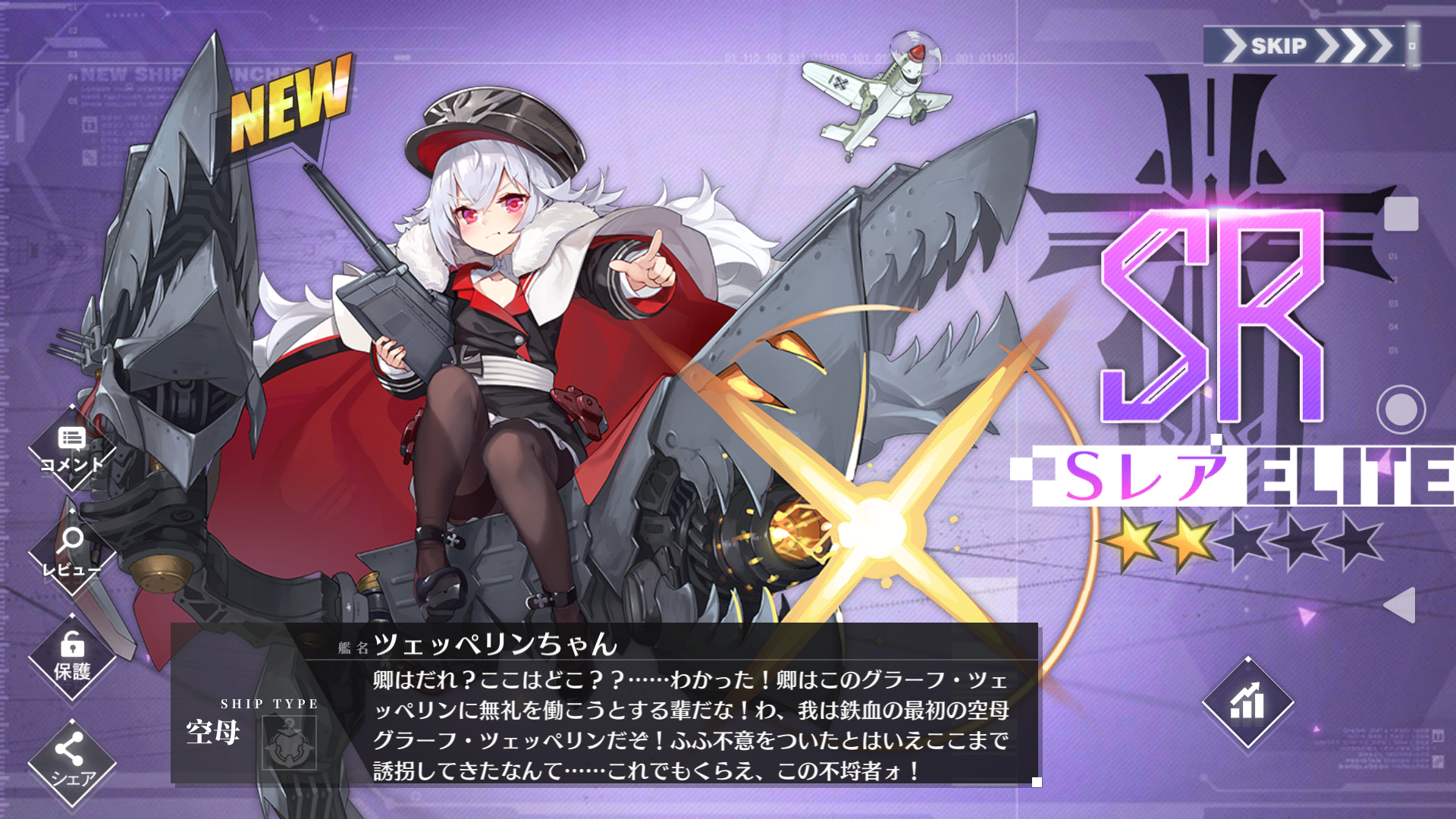 最も好ましい グラーフ ツェッペリン アズールレーン グラーフ ツェッペリン アズールレーン