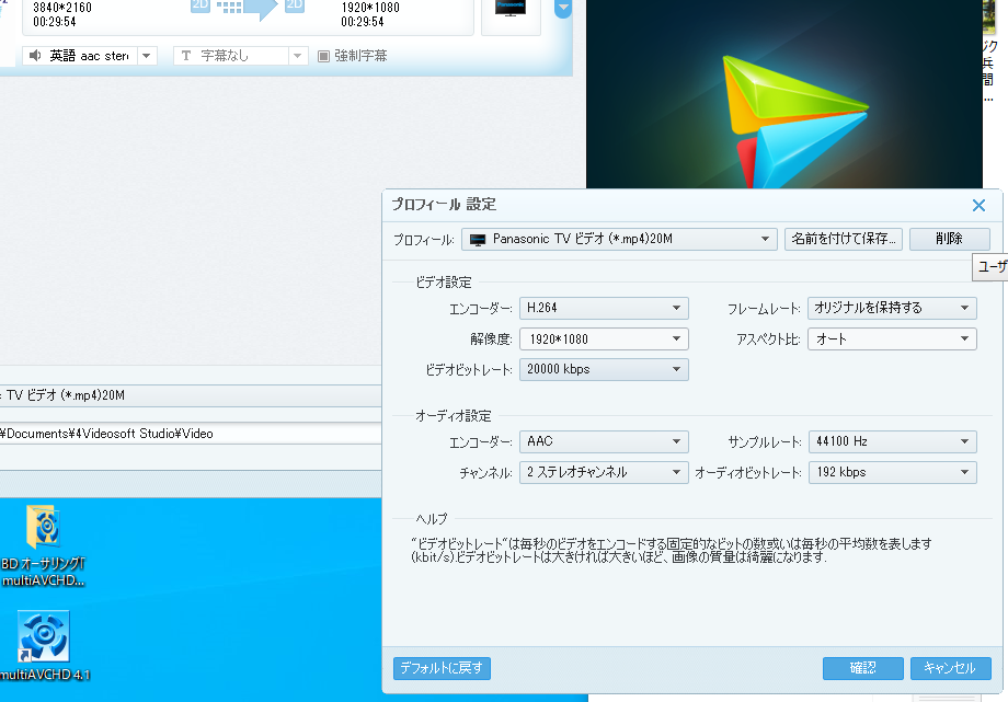 Diga Dmr Bzt710に スマホやアクションカメラ撮影した動画を取り込める方法 猫文太の Youtube動画 インスタ更新 その他つぶやきブログ 楽天ブログ