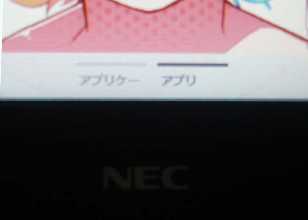 アプリという表示