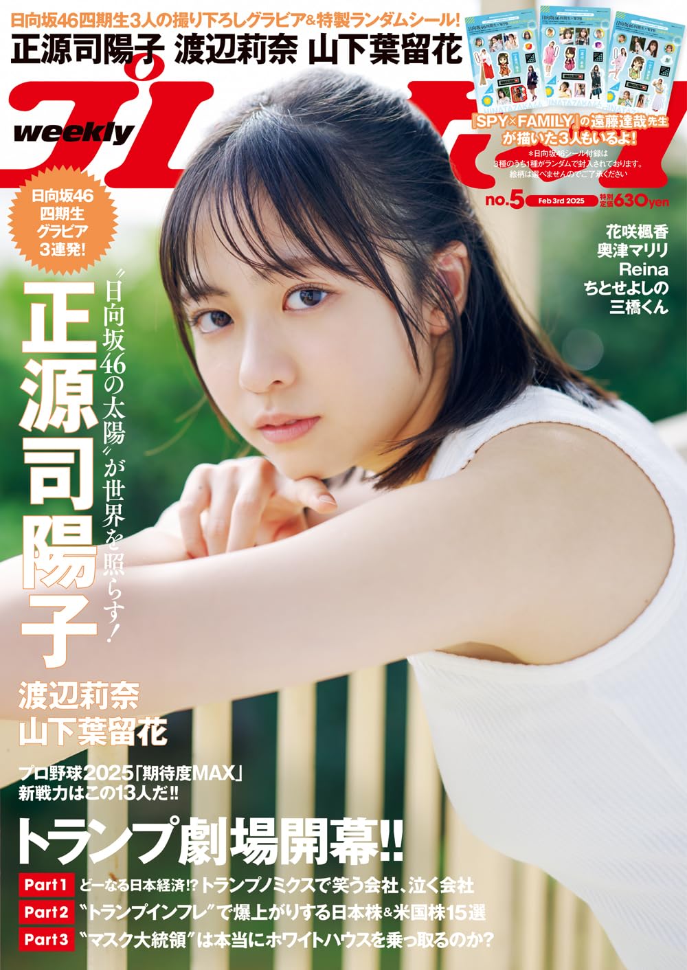 Amazon.co.jp: 週刊プレイボーイ 1993年10月12日 No.42 ribbon8p
