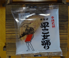 会津78.jpg