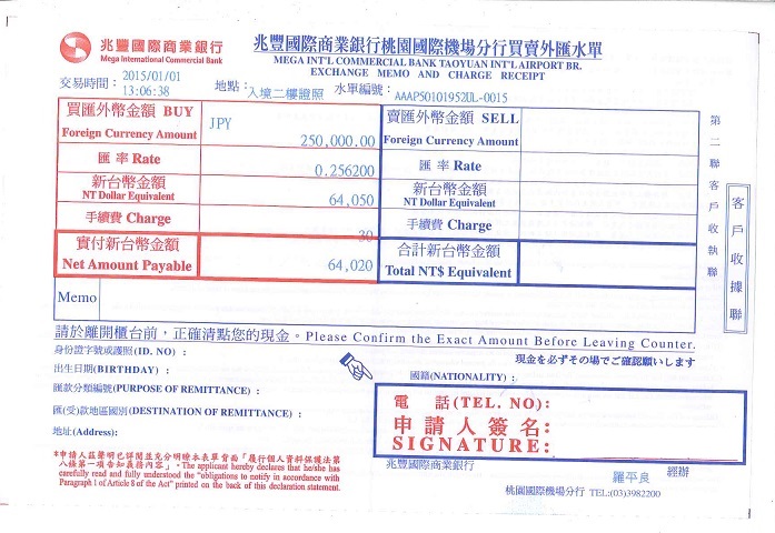 2015.01.01外貨換金