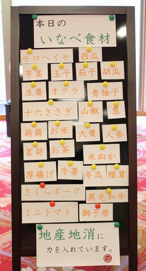 いなべ食材　大.jpg