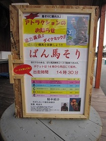 ばん馬そり看板.jpg