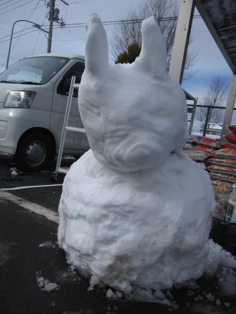 うさだるま　西中田店