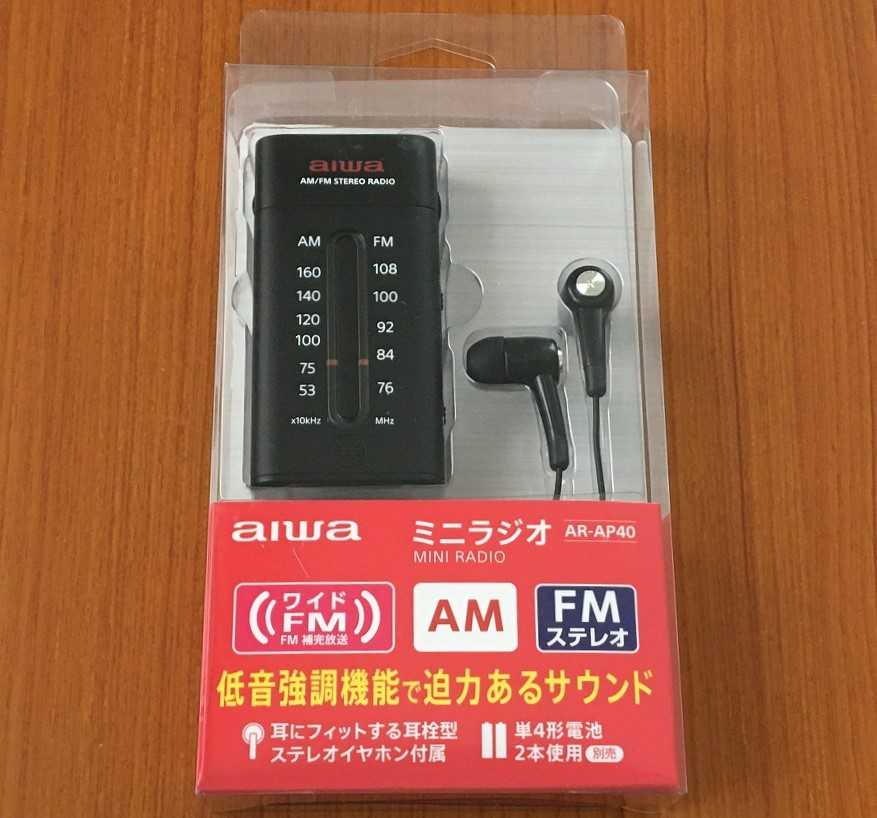 aiwa AR-AP40（ミニラジオ） | ひとりごと程度のラジオ生活ブログ