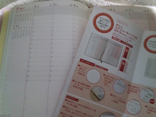 オピニスケジュールノート２０１２