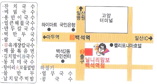 20120708 kim young man kuksu sikdang 2.jpg