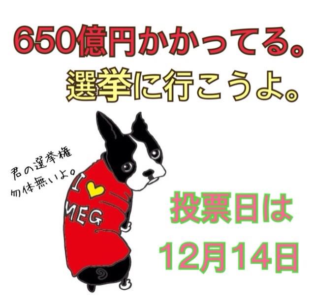 ツイート選挙に行こうよ.jpeg