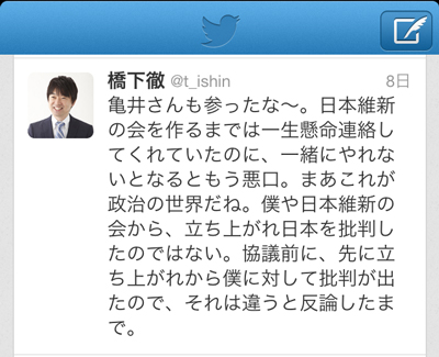 亀井.jpg
