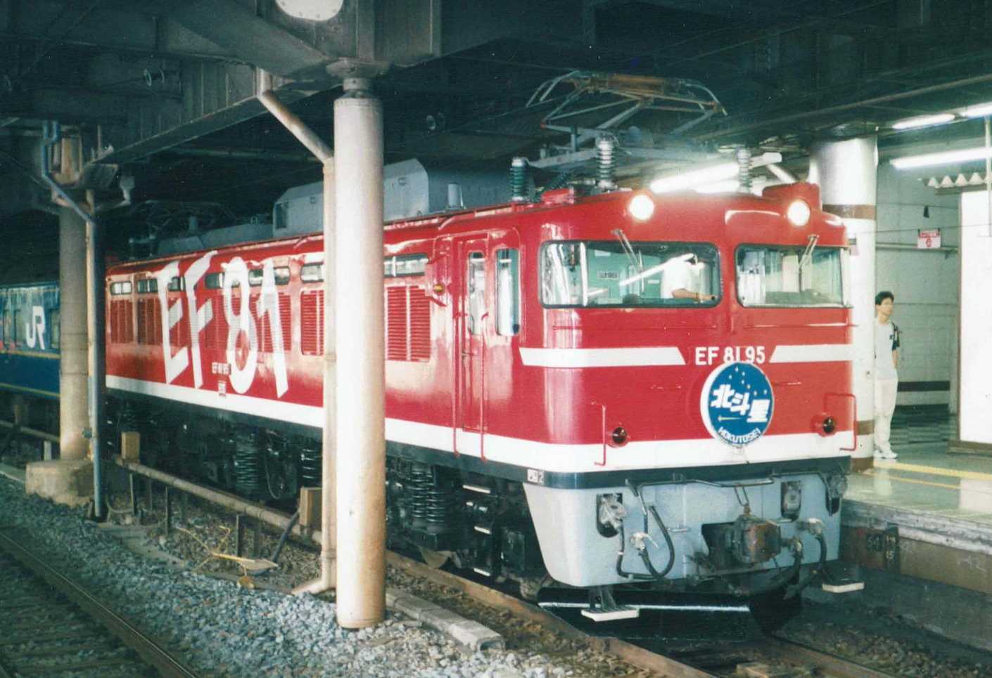 プラレール 赤い電気機関車(EF81☆∥) | おん鐵 - 楽天ブログ プラレール 赤い電気機関車(EF81☆∥) | おん鐵 - 楽天ブログ