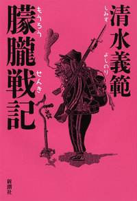 朦朧