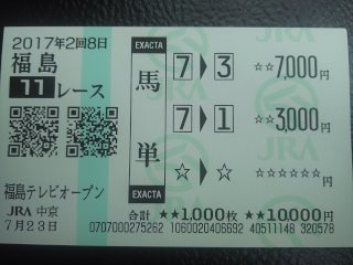 2017.07.23_fukushima11.jpg