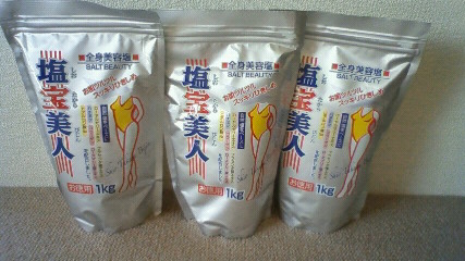 塩宝美人.jpg