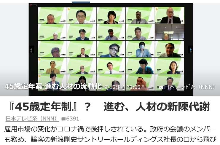 サントリー不買運動の始まり 45歳定年制 の提言 人のための社会でなく企業の為の社会に 可愛いに間に合わない ファッションと猫と通販な日々 楽天ブログ