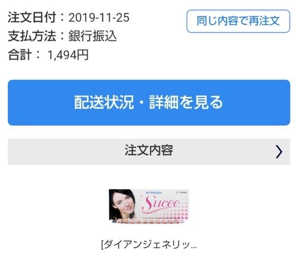オオサカ堂購入品 エブリデイ永遠子 楽天ブログ オオサカ堂購入品 エブリデイ永遠子 楽天ブログ
