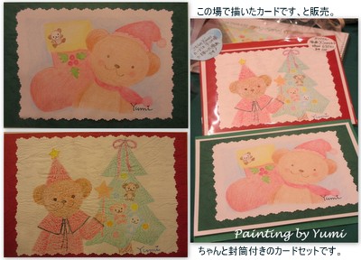 クマのお絵かき屋さん 銀座三越14.jpg