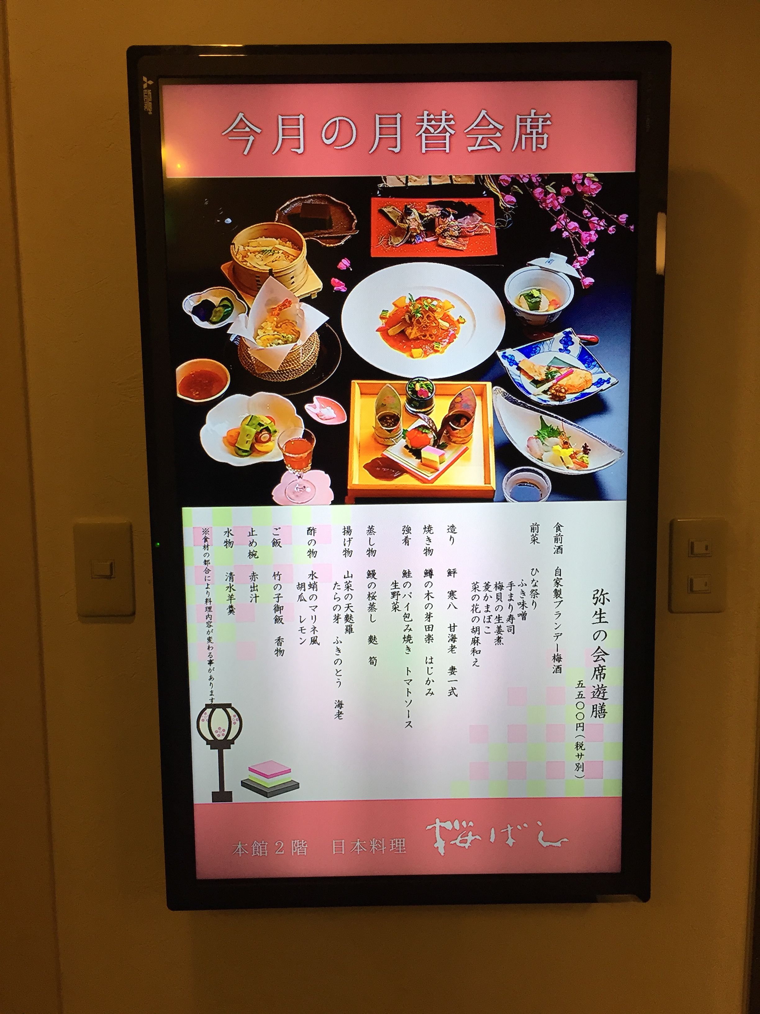 案内板を電光に変更致しました 福井 ホテルリバージュアケボノのブログ 楽天ブログ