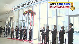 tysnews_岩国空港完成.jpg