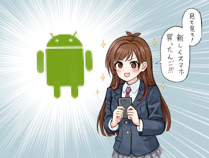 あかりんご スマホを買う はらちゃん4145のブログ 楽天ブログ