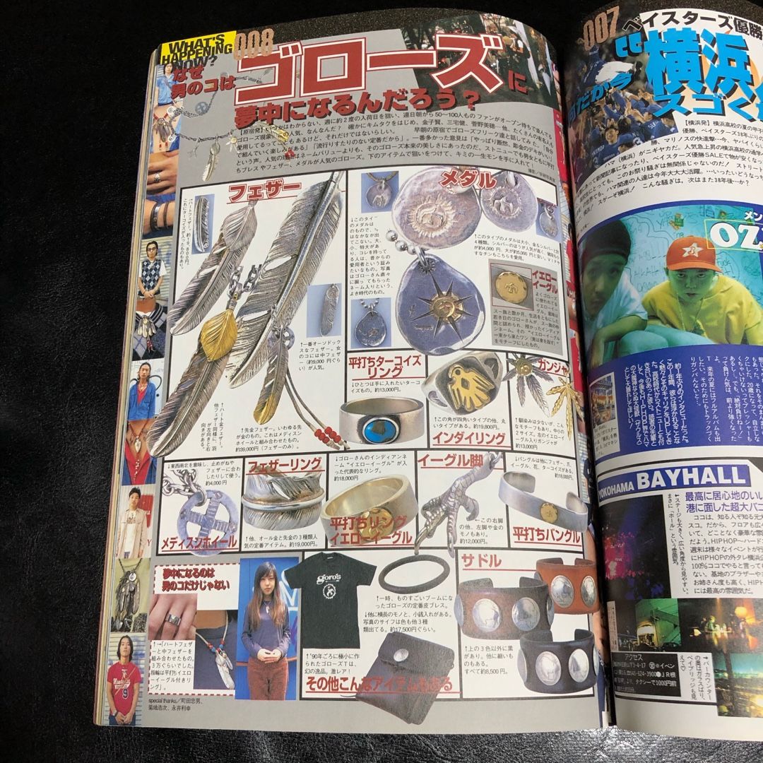 1998年 12月号 ストリートニュース! ゴローズ 高橋ゴロー