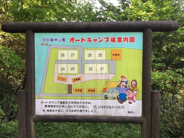 目田森林公園キャンプ