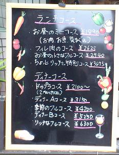 CHEZ ARIGA