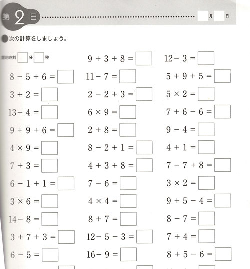 25計算ドリル１.jpg