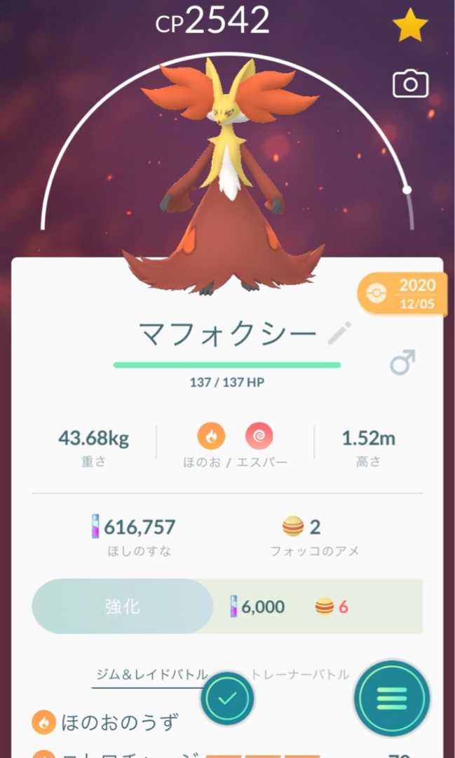 ポケモンgo まると独身olの気まぐれ生活 楽天ブログ