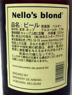 NELLO_side