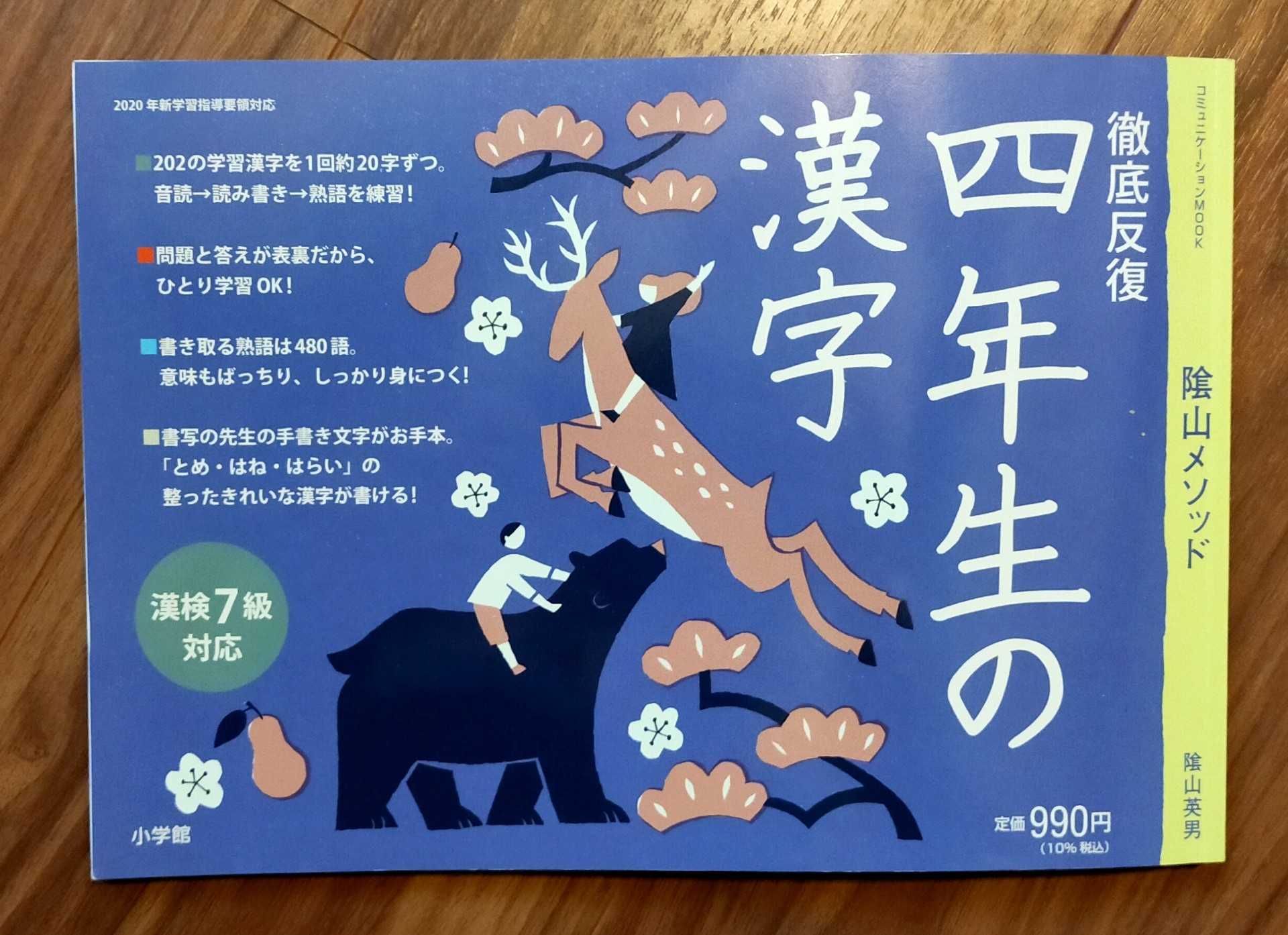 最近の学習記録 小学２年生 知育大好き教育ママ オススメ教材と朝学習 楽天ブログ