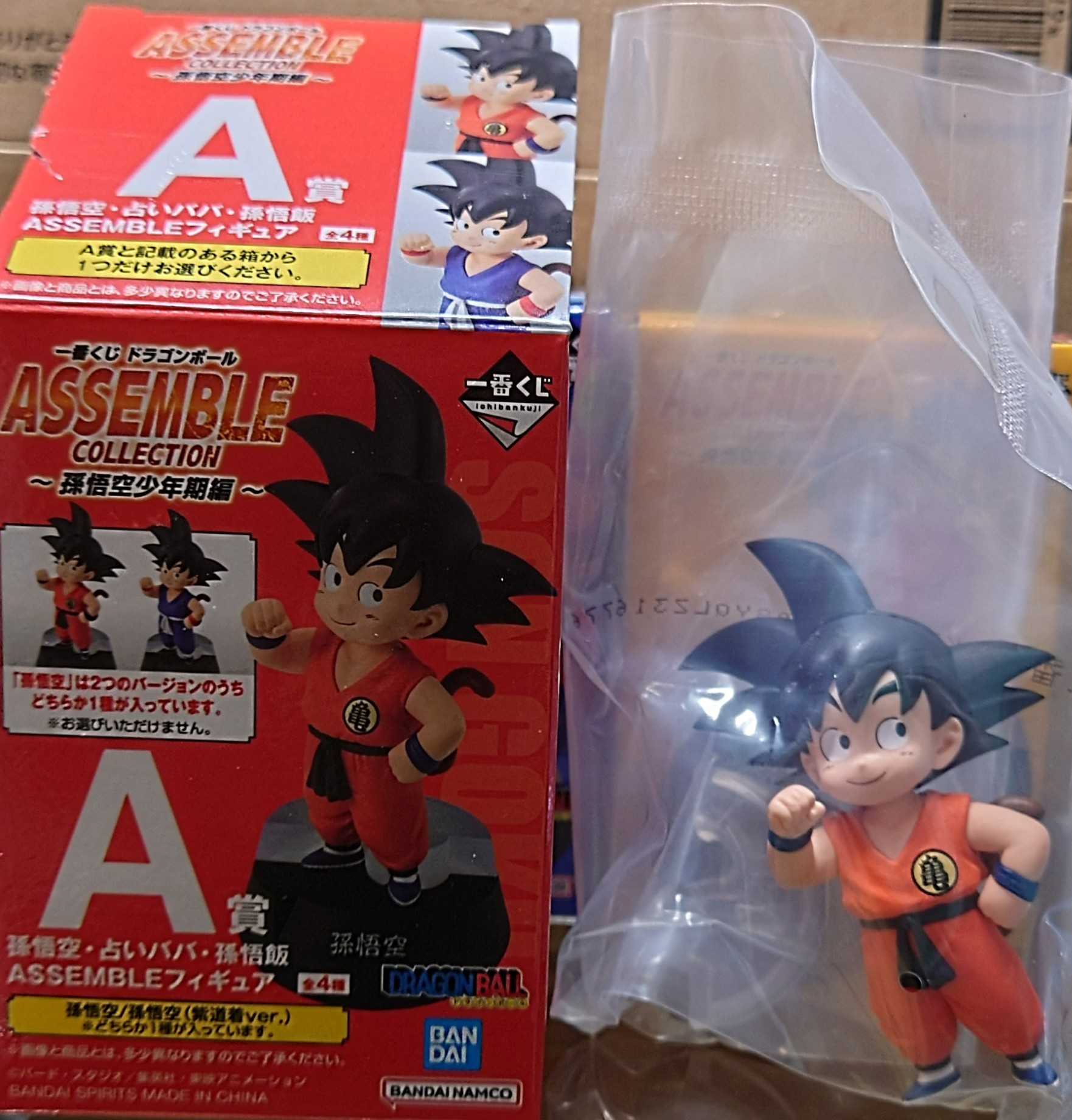 一番くじ ドラゴンボール ASSEMBLE COLLECTION ～孫悟空少年期編