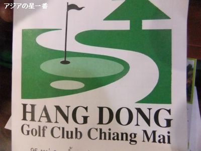 20150121 ハンドンゴルフ2