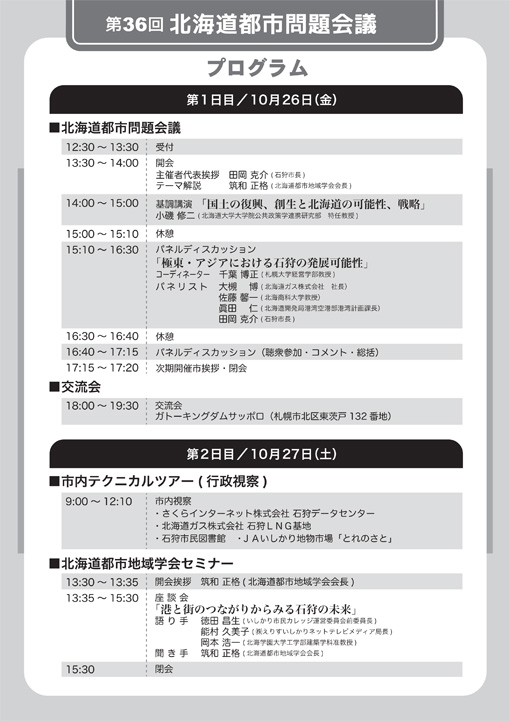 20121022チラシ裏面