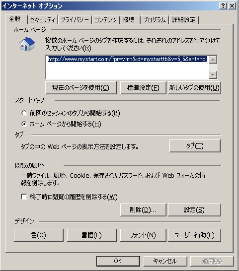 IEインターネットオプションも.jpg