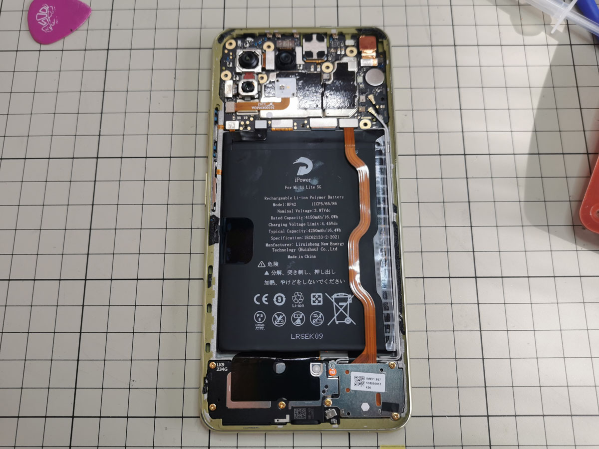 本日のDIY（Xiaomi Mi 11 Lite 5Gのバッテリー交換） | Garage43