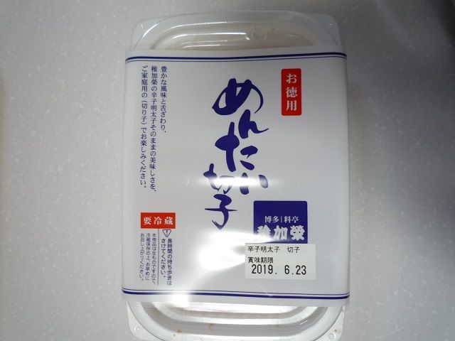 博多 辛子明太子 料亭 稚加榮 お徳用切子 福岡空港 まったりほっこりのんびり 楽天ブログ