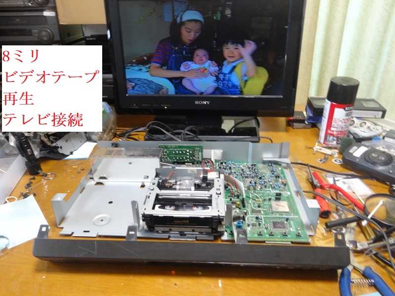 8ミリビデオ 修理 EV-PR1④カセット引き込むが操作出来ない 制御 8ミリビデオ 修理 EV-PR1④カセット引き込むが操作出来ない 制御