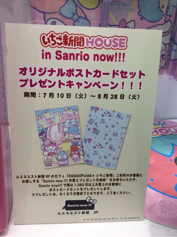 いちごのお家のティーパーティー 絵本 サンリオ ボタンノーズ