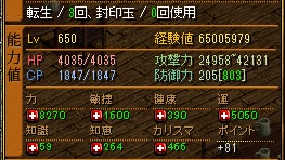 すてーたす