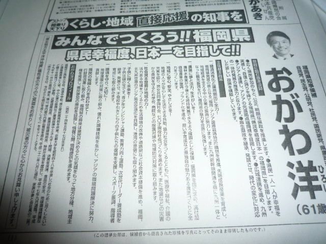 ひかる670エレンコス小川洋県知事の選挙公約 キティちゃん3991のブログ 楽天ブログ