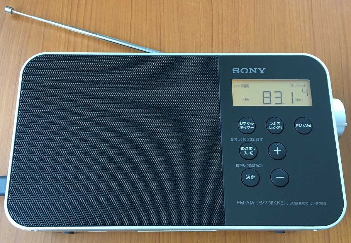 SONY ICF-M780N（FM/AM/ラジオNIKKEI PLLシンセサイザーラジオ