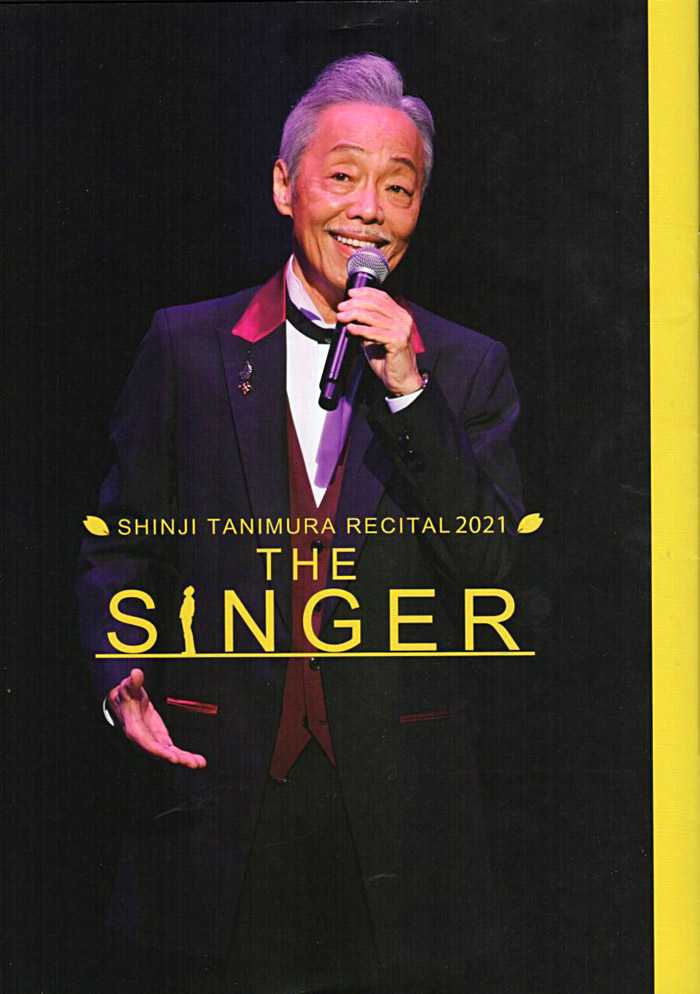 谷村新司リサイタル in 国立劇場 THE SINGER Blu-ray - ミュージック