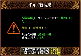 20120909ｷﾞﾙ戦結果.jpg