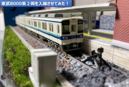 田舎の駅終点】ジオラマイメージ | 猫と暮らす素人鉄道模型の